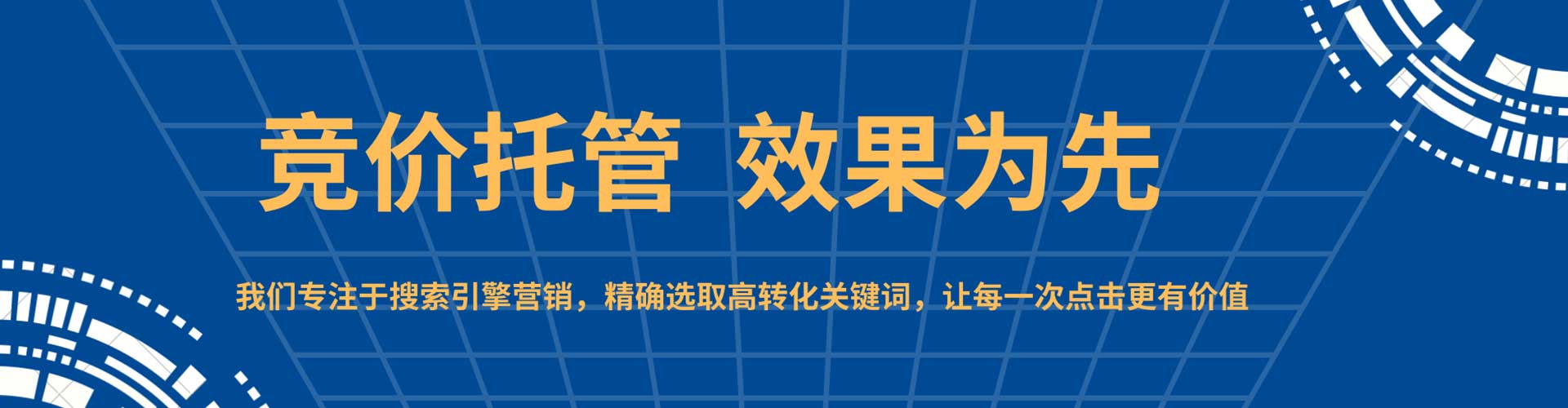 平镇百度推广优化